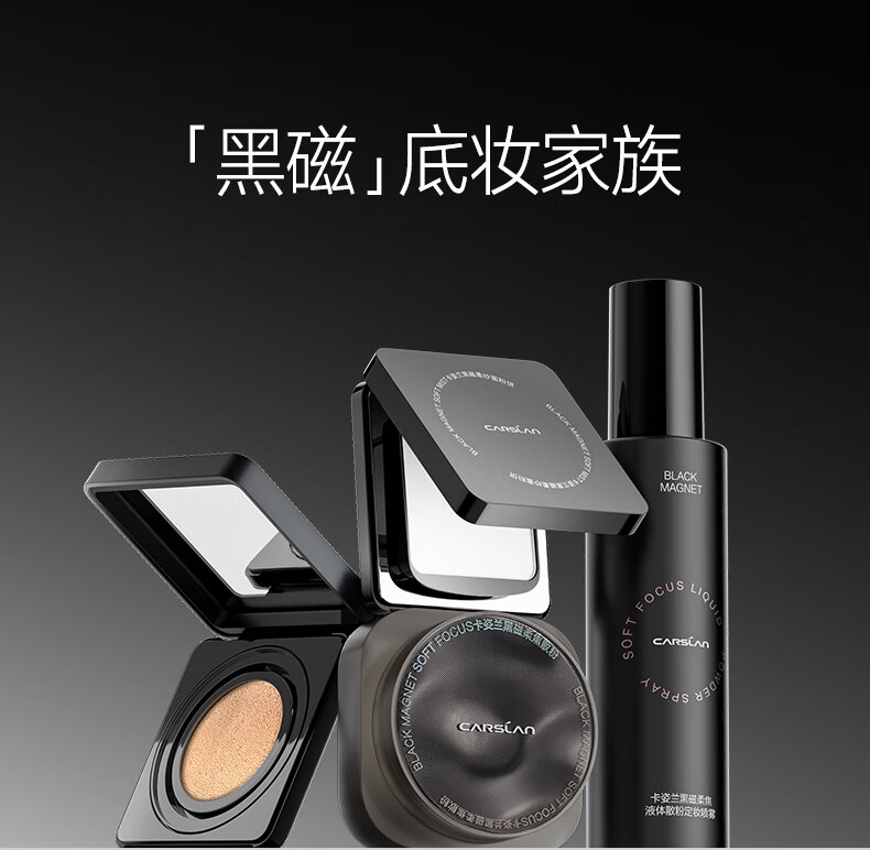 卡姿兰（Carslan）黑磁散粉蜜粉【升级版2.0】定妆粉饼控油遮瑕持久不脱妆 (蓝紫)8g