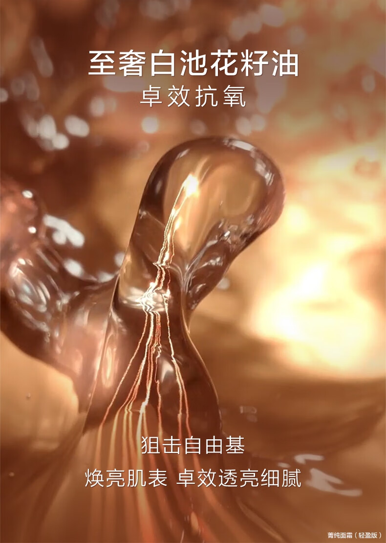 兰蔻菁纯面霜30ml轻盈版玻色因滋润保湿护肤品礼盒女神节生日礼物女