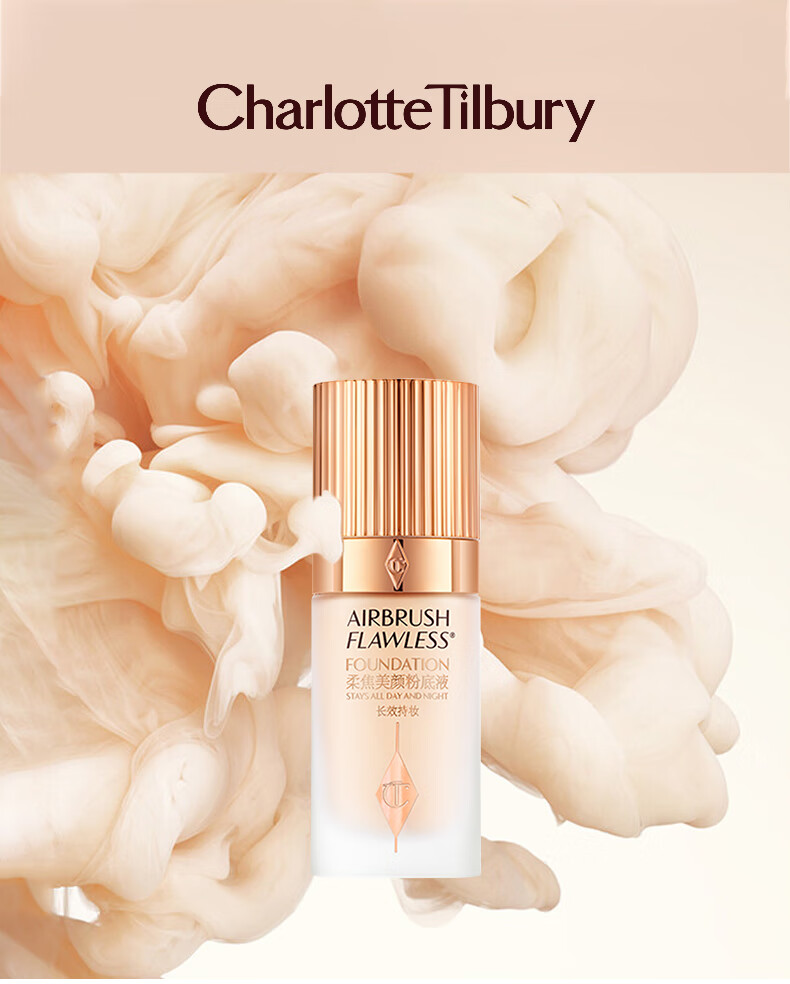 CHARLOTTE TILBURY 【邓为同款】CT柔焦美颜粉底液2N（中调瓷粉色）30ml 送女友礼物