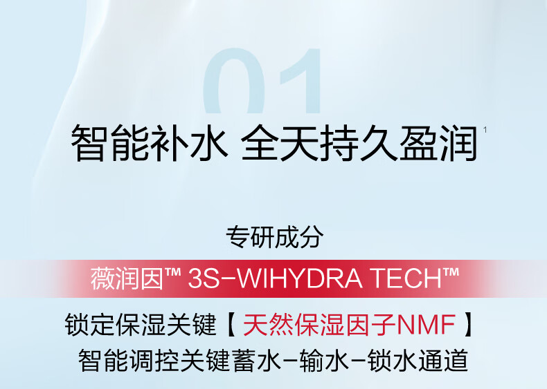 薇诺娜特润保湿柔肤乳15g(乳液面霜补水保湿乳滋润护肤品)
