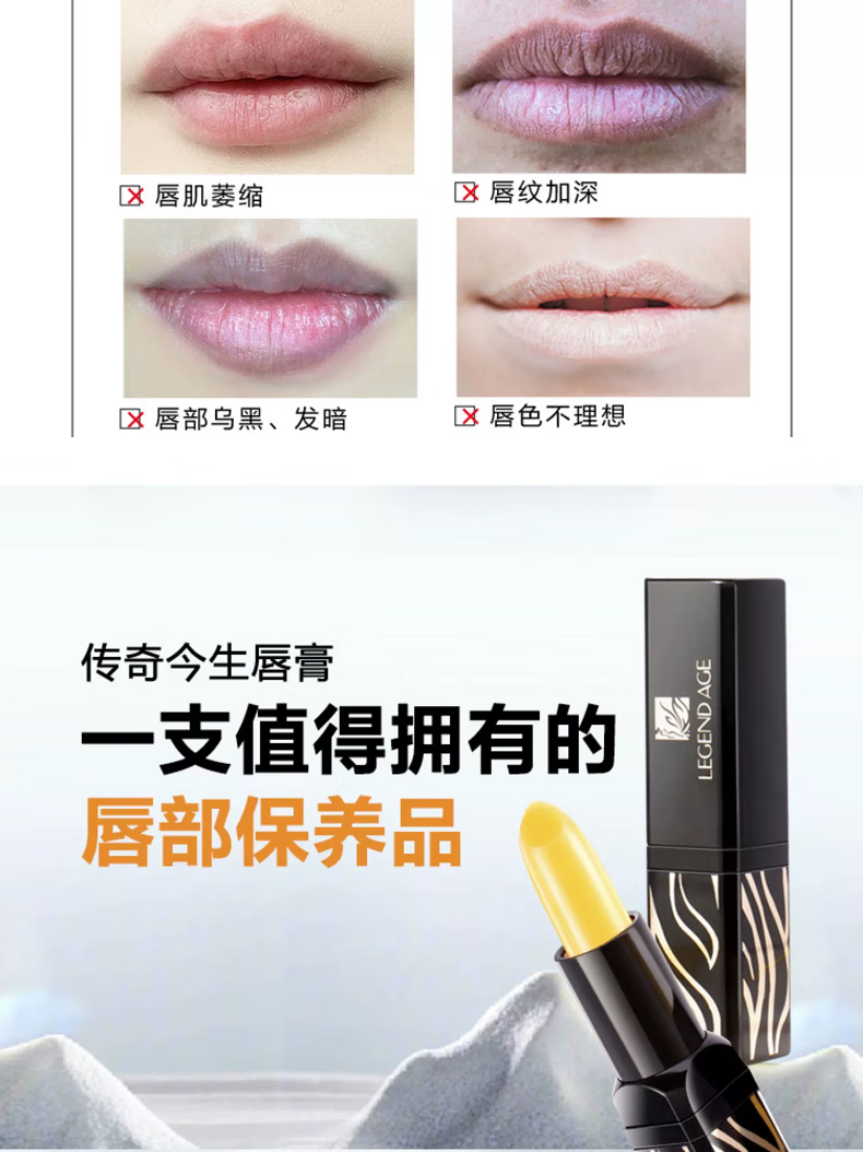 传奇今生润嘴变色唇膏女保湿不掉色滋润补水防干裂秋冬新年礼物送女友礼盒