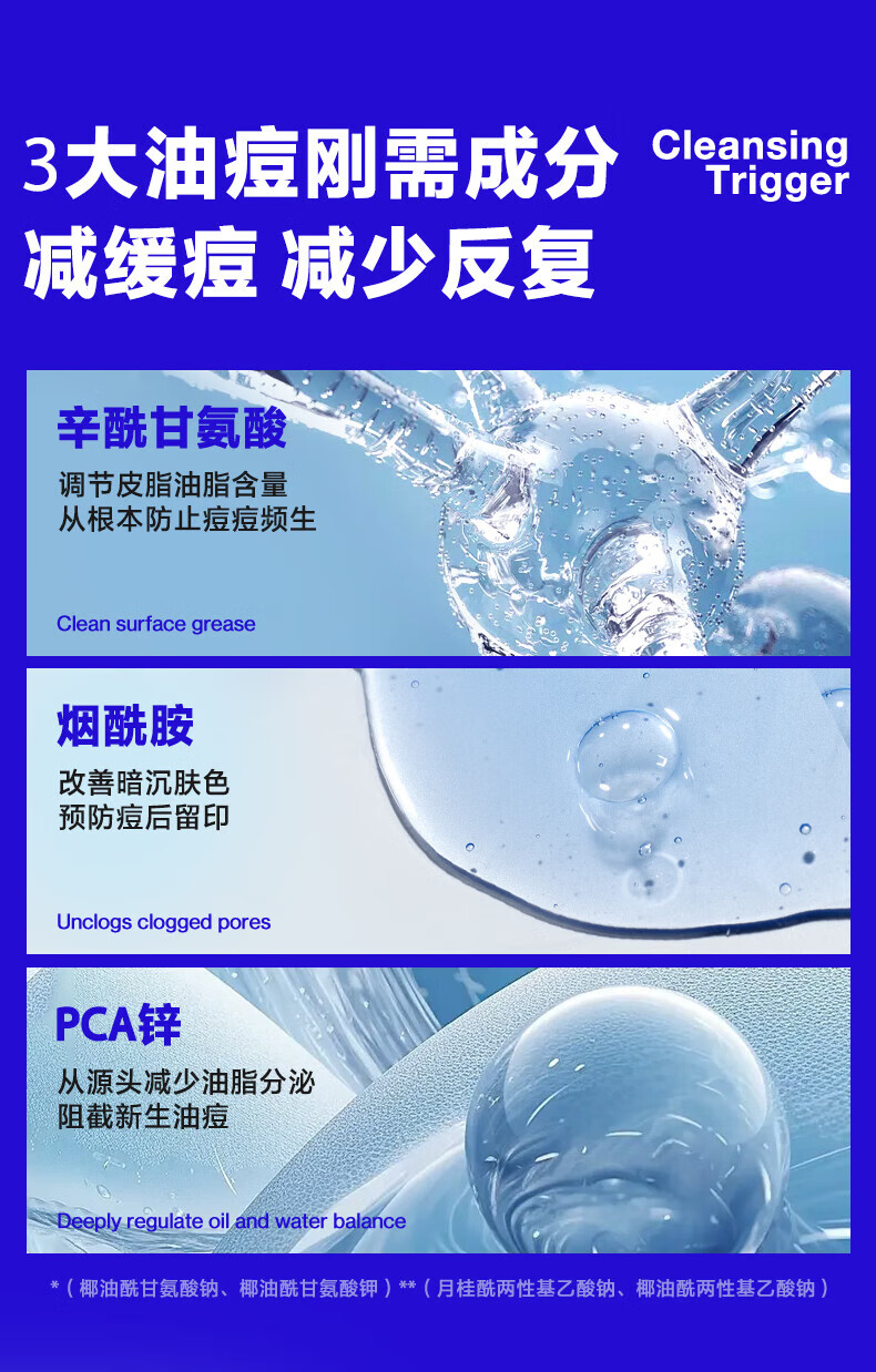 海洋至尊三棱镜洗面奶150g持久控油保湿氨基酸洁面乳黑头男女士护肤品