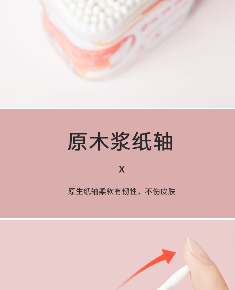 央氏 化妆棉签双头棉棒掏耳朵纸轴化妆棉签家用清洁棉棒原生脱脂棉 245支/罐