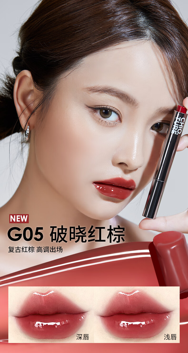 稚优泉固体唇蜜G04 水光唇釉口红滋润保湿唇膏情人节礼物送女友情人节送女友