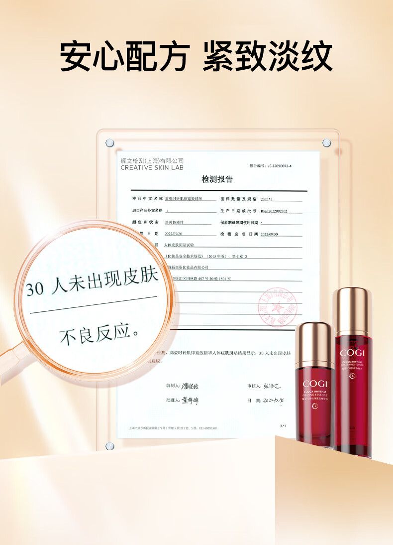 高姿 护肤品套装时钟肌律紧致焕活礼盒9件套（洁面+水+精华+霜+面膜）