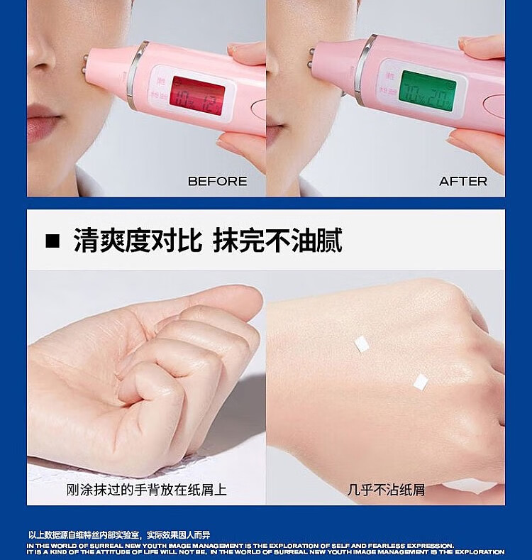 维特丝男士面霜补水护肤品保湿霜乳液润肤露化妆品护肤秋冬护肤保湿霜男 男士水能保湿强润霜50g