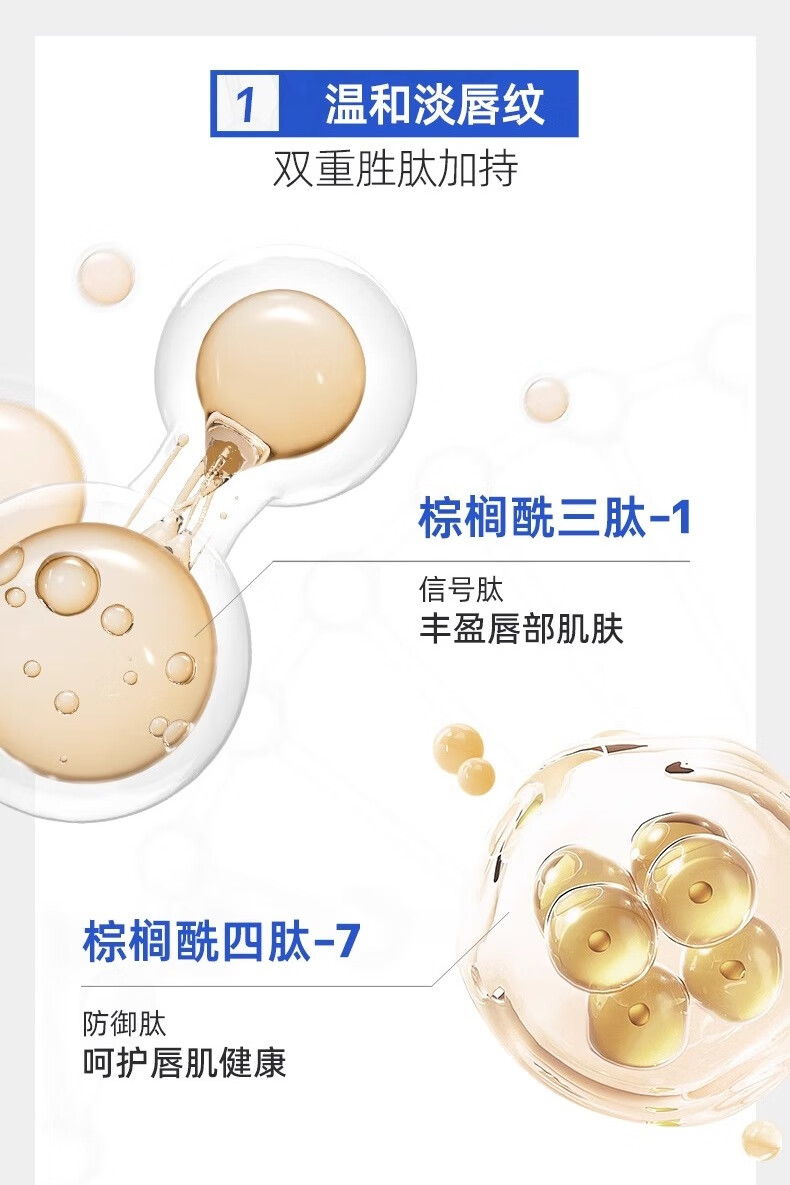 ROPO唇部精华10g 啫喱润唇膏保湿滋润补水淡化唇纹3.0升级版