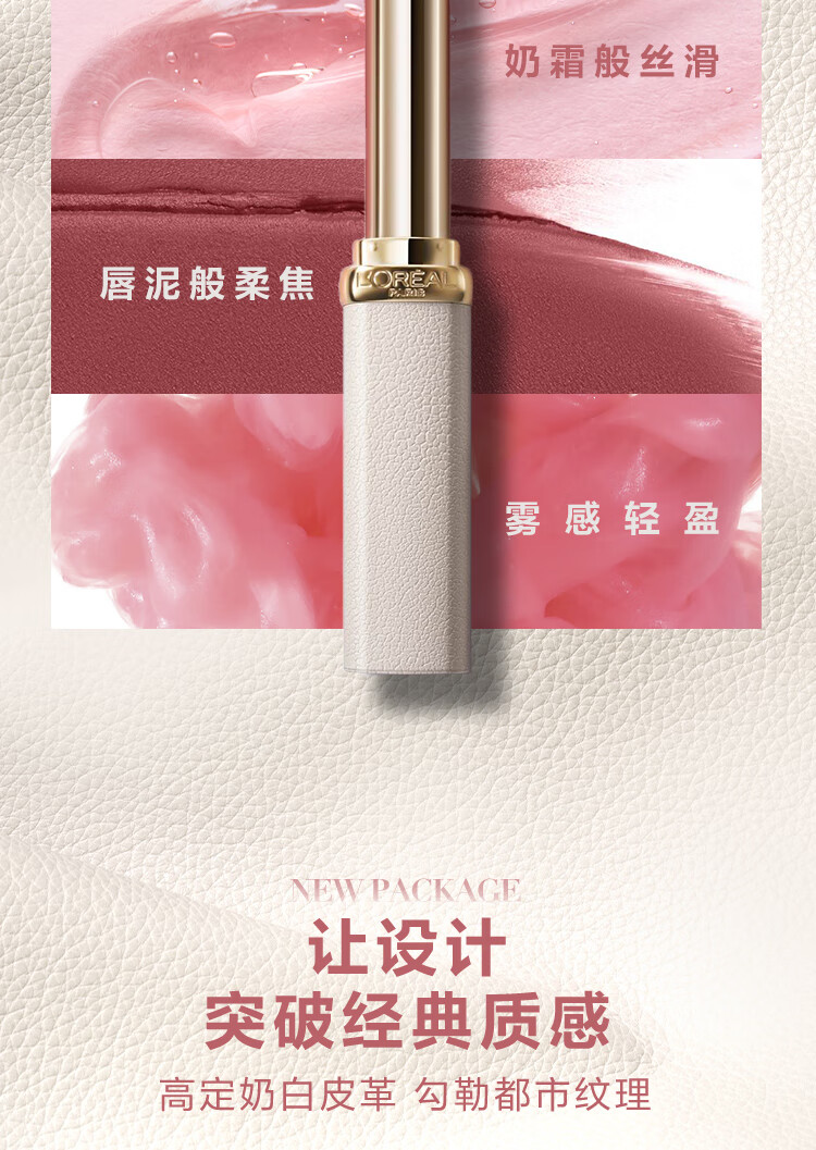 欧莱雅白管口红195冷奶杏 木质奶杏哑光显白唇膏奶茶新年礼物送情人节