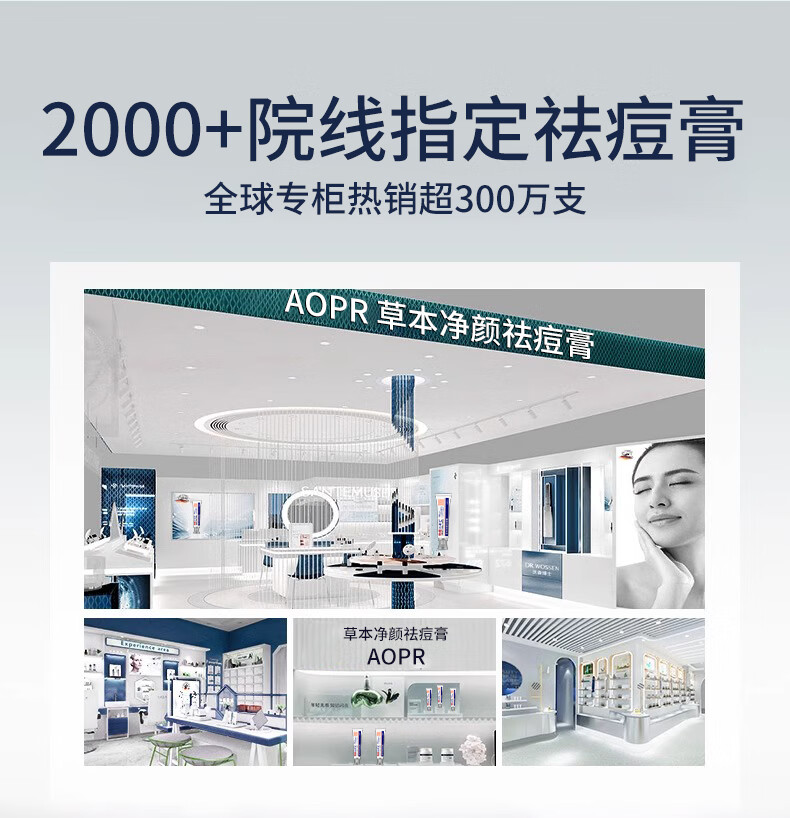 AOPY草本净颜祛痘膏修护青春痘祛痘闭口粉刺痘印痘坑学生青春痘30g