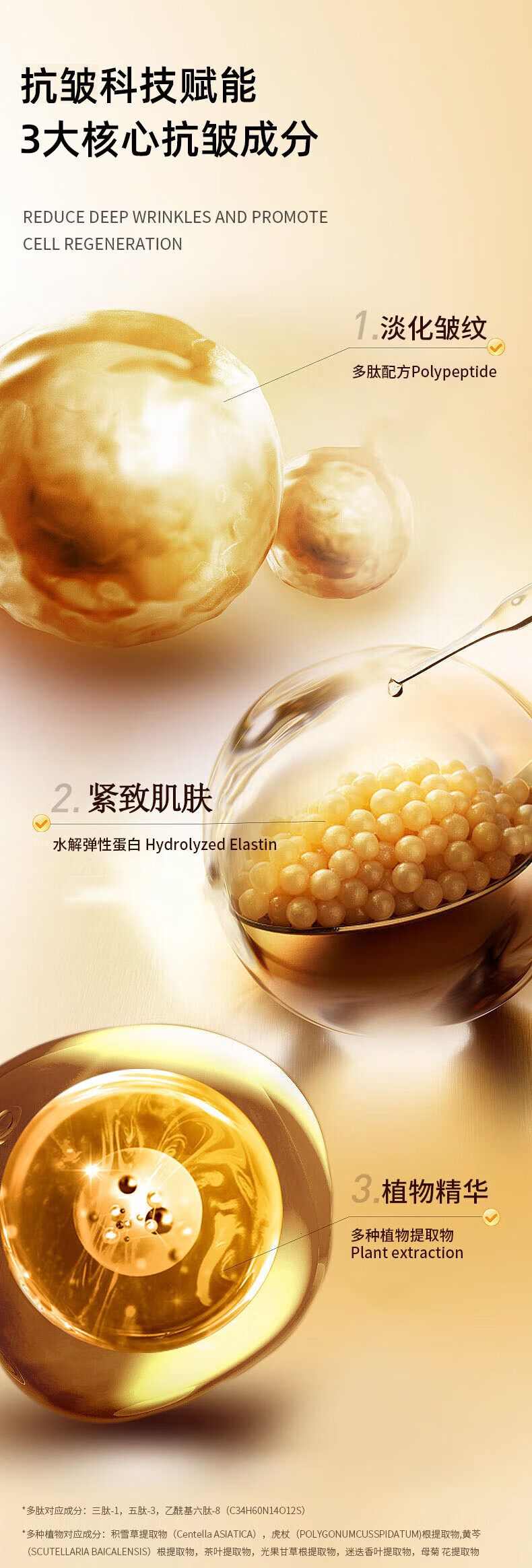 南京同仁堂抗皱面霜抗皱紧致提拉六胜肽多肽淡化细纹皱纹法令抬头纹男女50g
