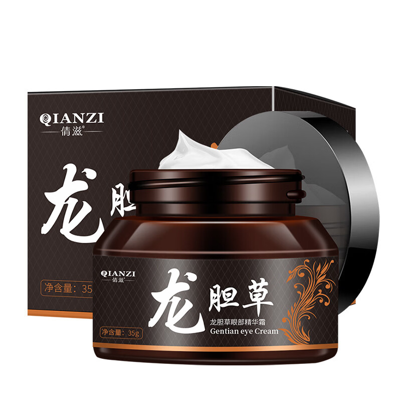 曼士伟白云山龙胆眼霜补水保湿滋润提拉紧致抗皱旗舰淡纹眼袋黑眼圈霜店