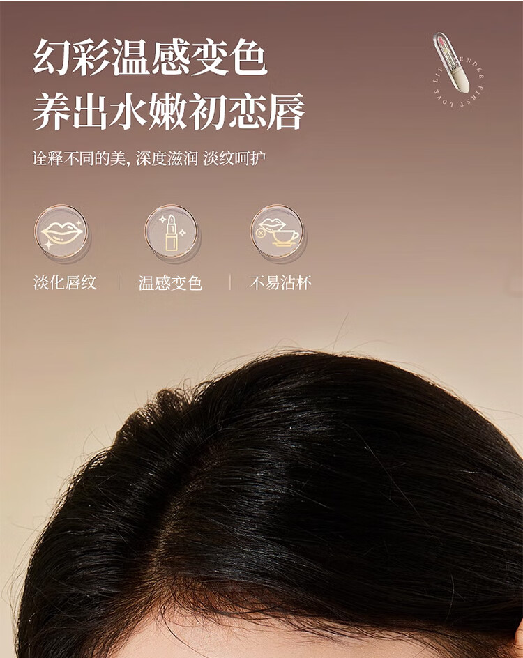 小树美淡纹变色唇部精华油偷心蔷薇4g保湿淡化唇纹唇油润唇膏啫喱唇膜