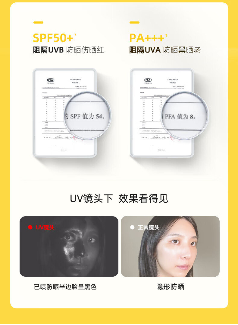 RE:CIPE玥之秘水晶防晒喷雾80ML*2 军训沙滩海边防晒霜户外SPF50+ PA+++