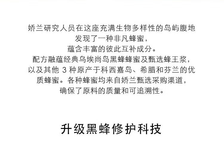 娇兰（Guerlain）帝皇蜂姿修护焕活补水套装 复原蜜30ml+蜂皇水150ml生日礼物女