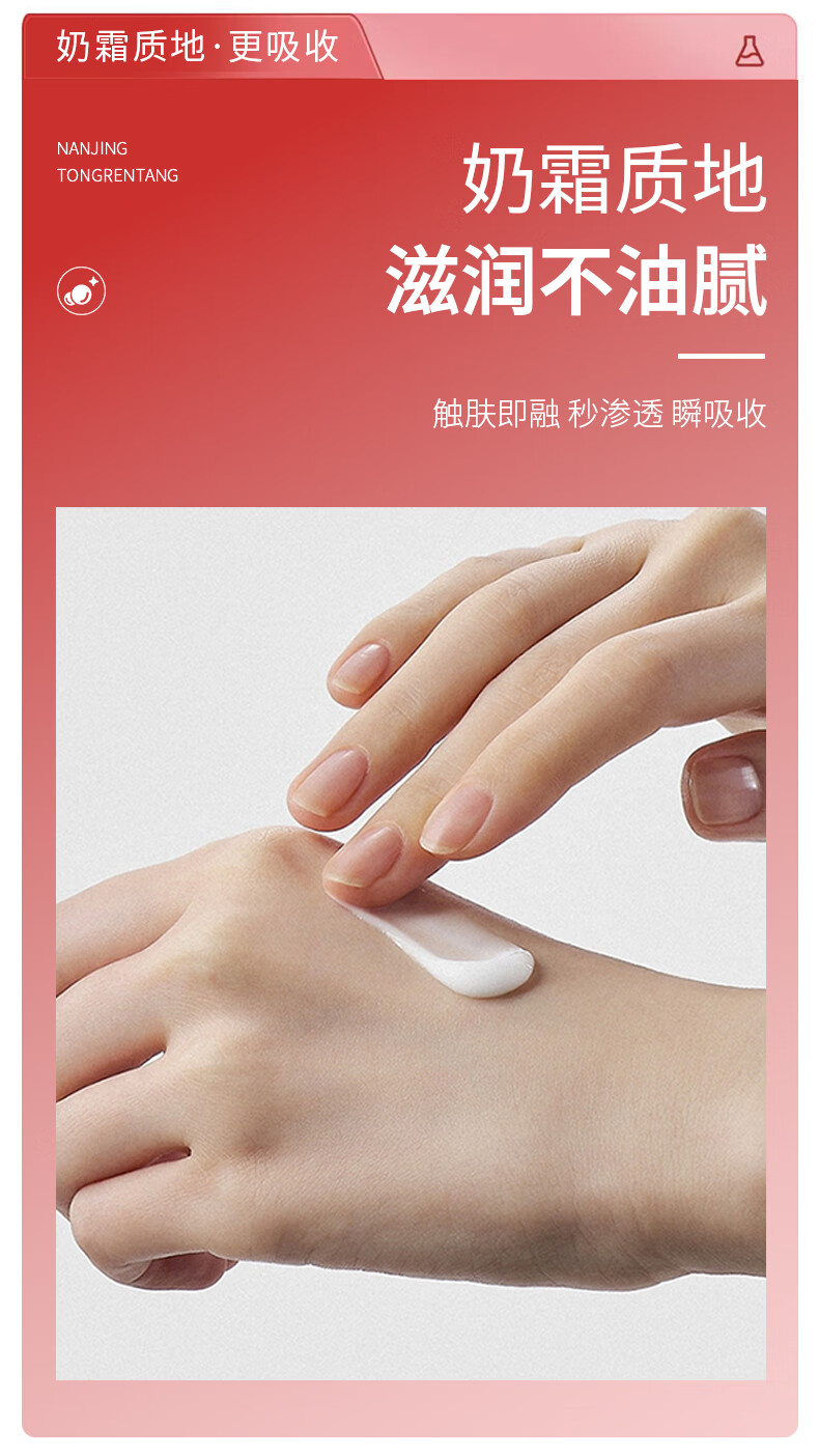同仁堂祛斑霜美白去斑男女淡化黑色素美白淡斑提亮
