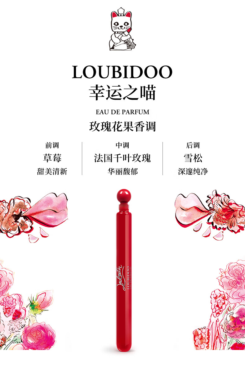路铂廷（Christian Louboutin）CL全系列探索礼盒4ml×10 萝卜丁香水 情人节新年礼物生日送女友