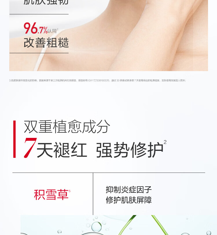 丸美积雪草保湿修护面膜 屏障修护 补水锁水 改善泛红 护肤品 40片