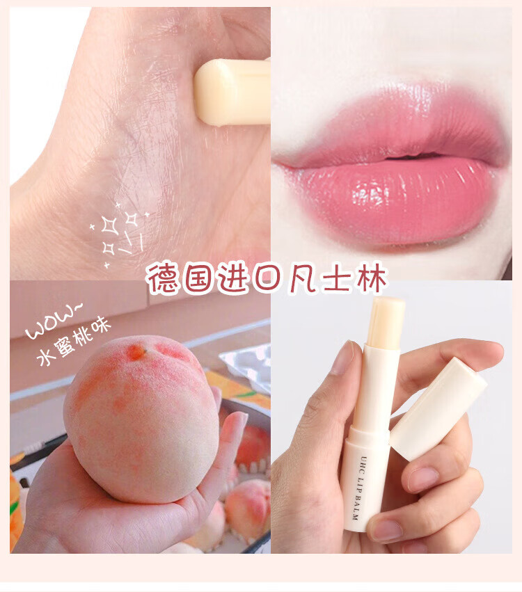 UHC凡士林润唇膏变色保湿补水嘴唇防干裂脱皮去死皮淡化唇纹唇炎唇膜