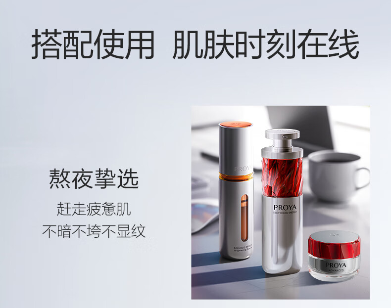 珀莱雅（PROYA）早c晚a30ml+红宝石轻润霜 精华+面霜护肤品套装 护肤礼盒 化妆品
