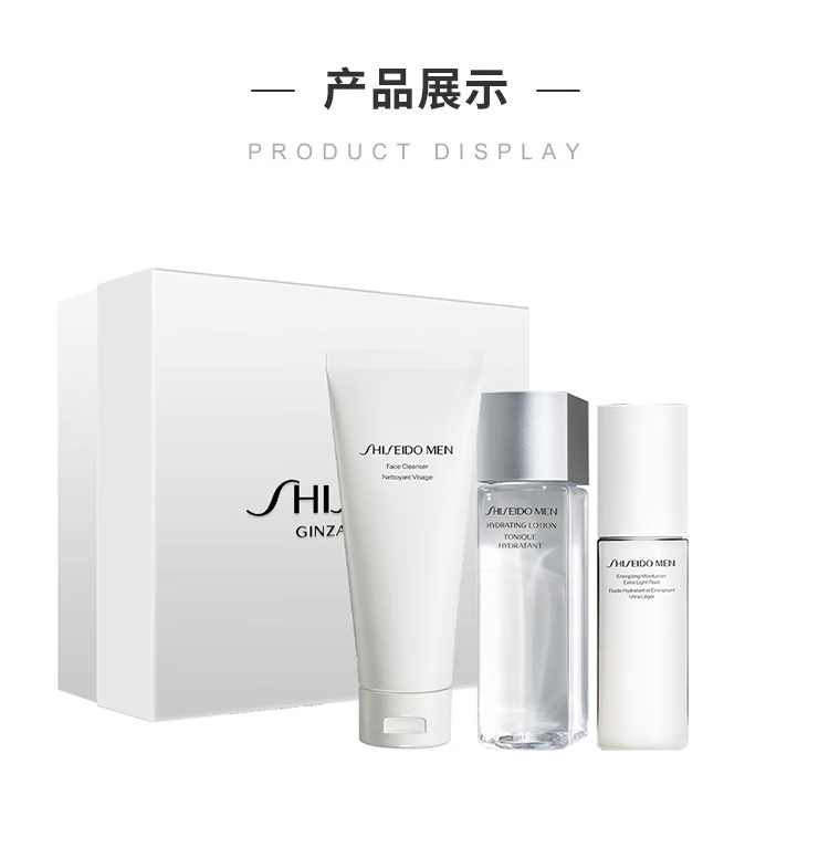 资生堂（SHISEIDO PROFESSIONAL）男士护肤节日礼盒（水乳洁面）补水保湿三件套新年生日礼物送男友