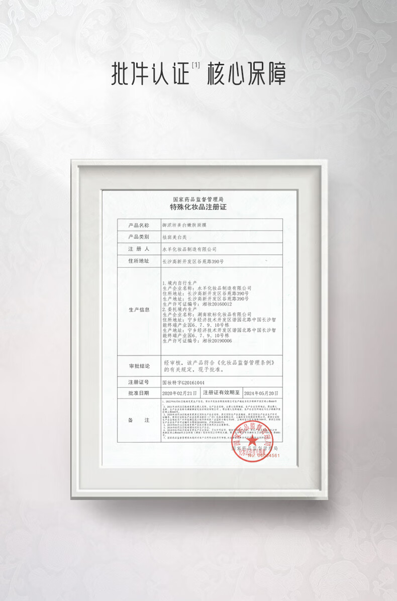 御泥坊面膜 美白嫩肤面膜 补水锁水 保湿 烟酰胺玻尿酸面膜20片