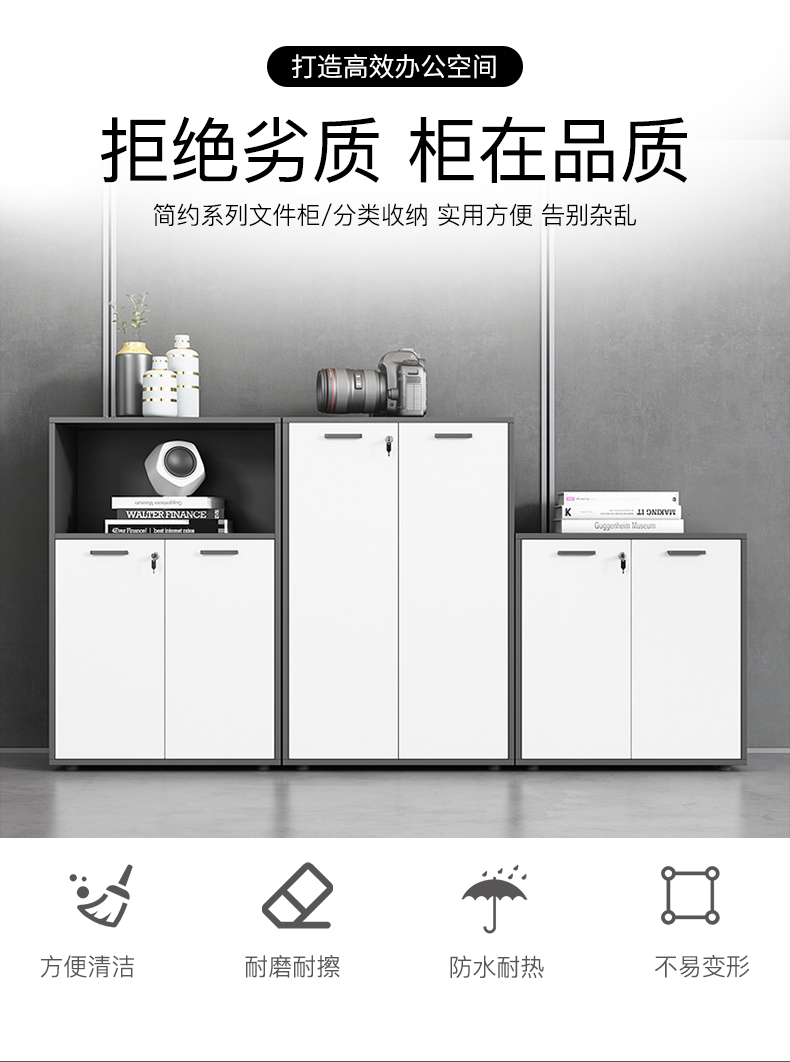 诩弈  矮柜办公室文件柜木质老板办公桌文件柜组合五层板式两门木柜    矮柜二(800*400*1200)