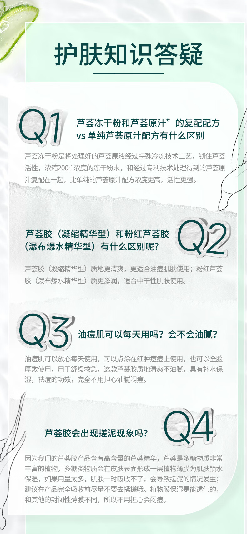 法兰琳卡（FRANIC）芦荟胶晒后修护祛痘补水清爽乳液面霜凝胶美容仪可用38节 芦荟胶5g+烟酰胺面膜5片