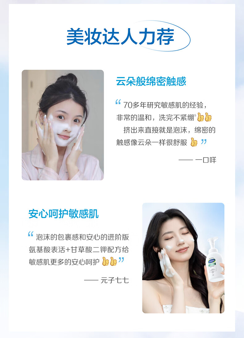 丝塔芙（Cetaphil）氨基酸表活洗面奶350ml (小云朵泡沫温和卸妆洁面清洁男女敏感肌)