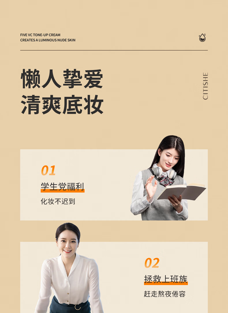 瓷天使VC五重维C素颜霜 隔离遮瑕提亮不假白无需卸妆懒人BB霜30g