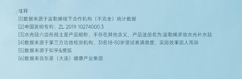 富勒烯修护面膜多效水光补水贴1片项目后抗皱抗氧保湿舒缓敏感肌可用