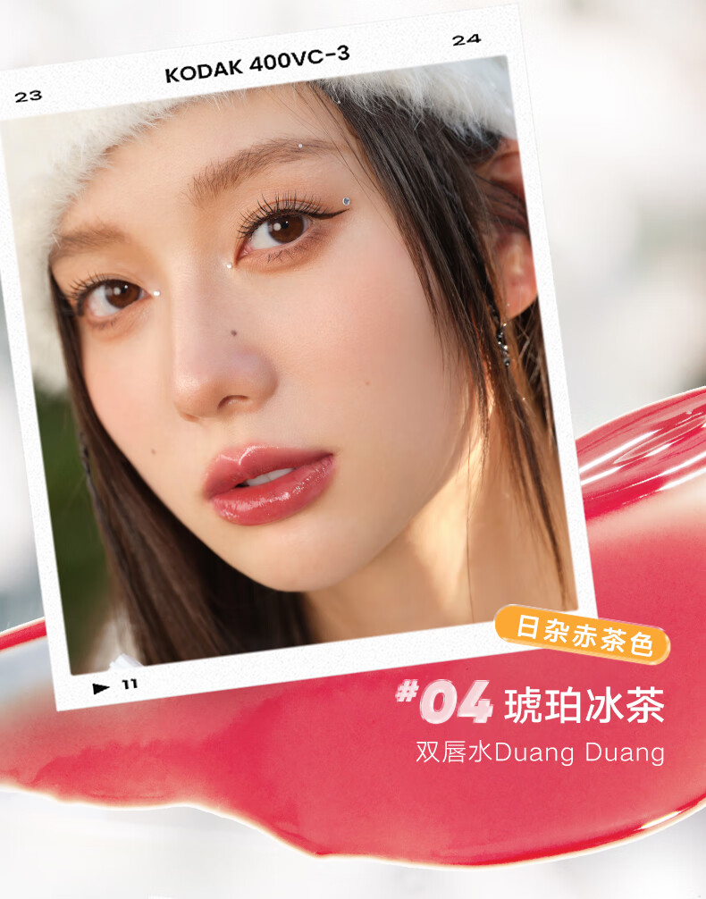 橘朵（Judydoll）【春晚同款】冰熨斗唇露精华唇釉清透水光遮唇纹唇#05雪意熔金
