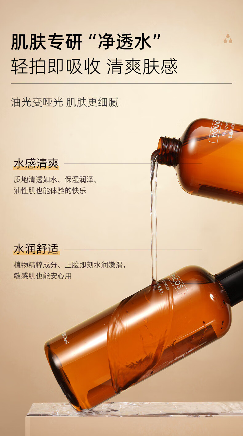 STVKG乳糖酸毛孔净透水爽肤水湿敷精华改善黑头毛孔收缩化妆水380ml
