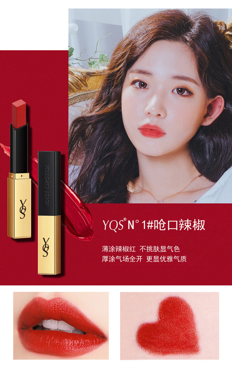 YQS小金条口红小样不易掉色不沾杯滋润唇膏送女友生日情人节礼物N21