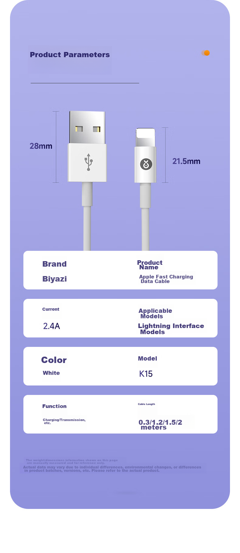 Кабель BIAZE для быстрой зарядки, совместимый с iPhone 14/13/12 Pro Max/XR/Xs/11/8, iPad, автомобильное зарядное устройство USB, 1.5 метра, белый