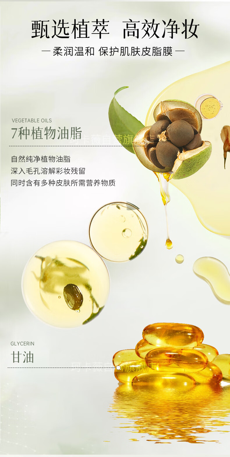 水散黑茶卸妆油眼唇脸三合一温和深层清洁清爽控油卸妆水敏感肌225ml