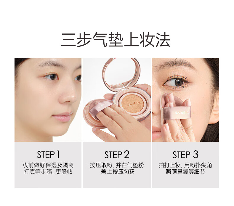 卡姿兰（Carslan）小夜猫气垫bb霜遮瑕持久不易脱妆保湿粉底液油皮混皮P02 13.5g*2