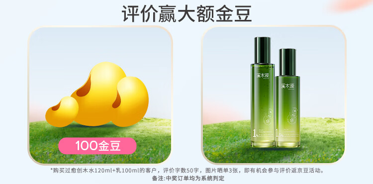 溪木源愈创木抗痘水乳套装（水120+乳100）油敏肌控油补水护肤品礼物