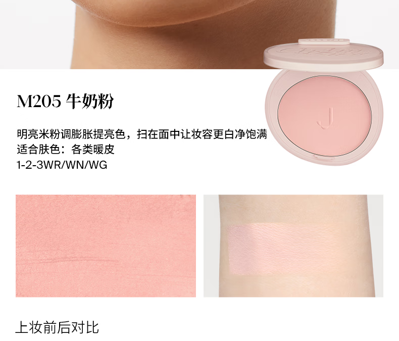 Joocyee 酵色蜜粉腮红哑光高光提亮膨胀高光定妆 圣诞礼物送女生送爱人 【苹果之心系列】#M302奶象牙