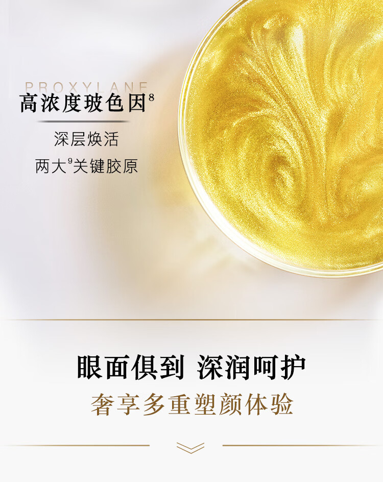 羽西人参系列体验装（人参日霜15ml+人参眼霜5ml）旅行装 出游