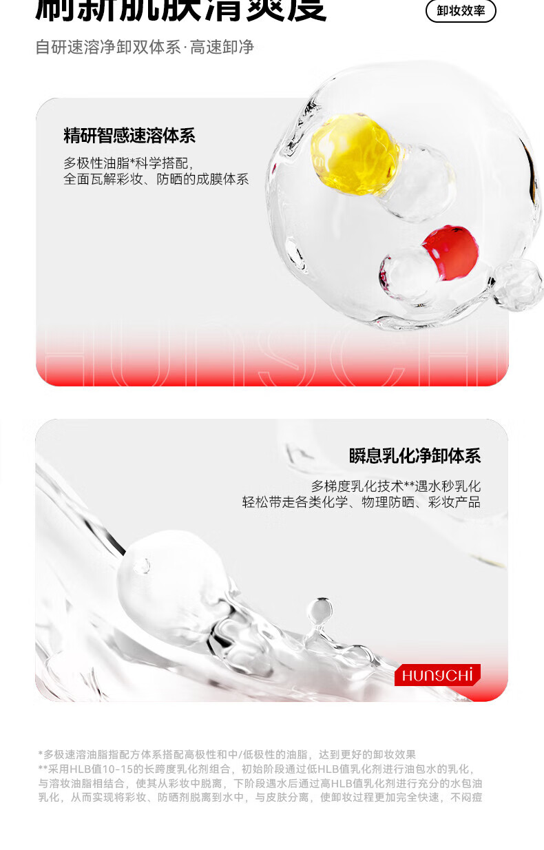 红之卸妆油不纠结多效净澈卸妆油温和清洁敏肌专研卸防晒眼唇脸三合一 150ml 正装 送同款50ml+3ml*2