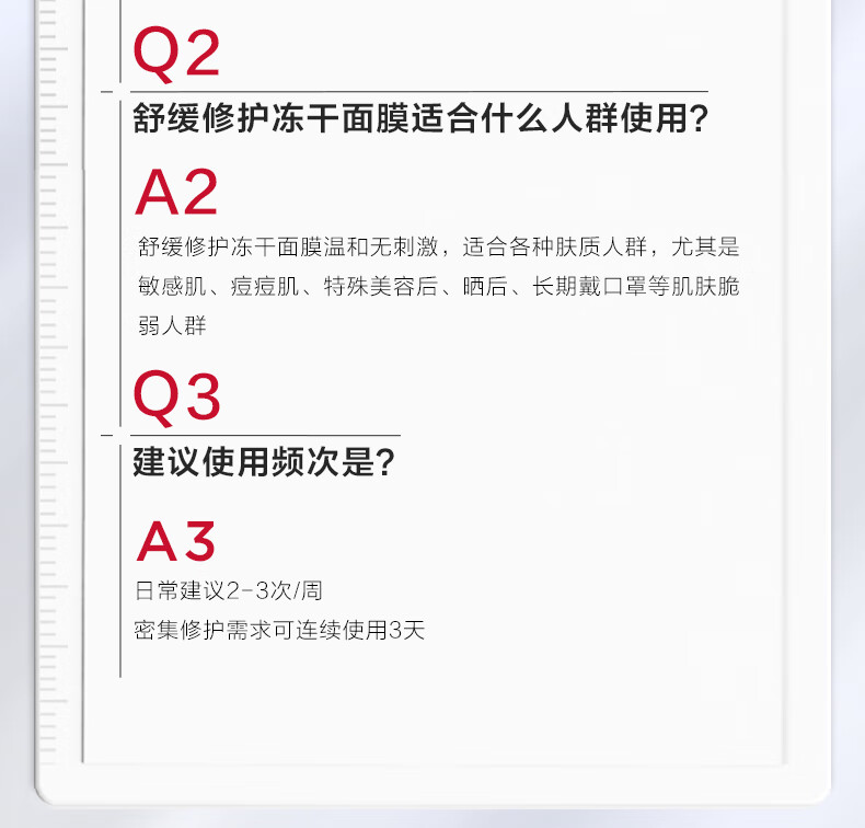 薇诺娜舒缓修护冻干面膜2盒装保湿补水舒缓修护敏感肌护肤品