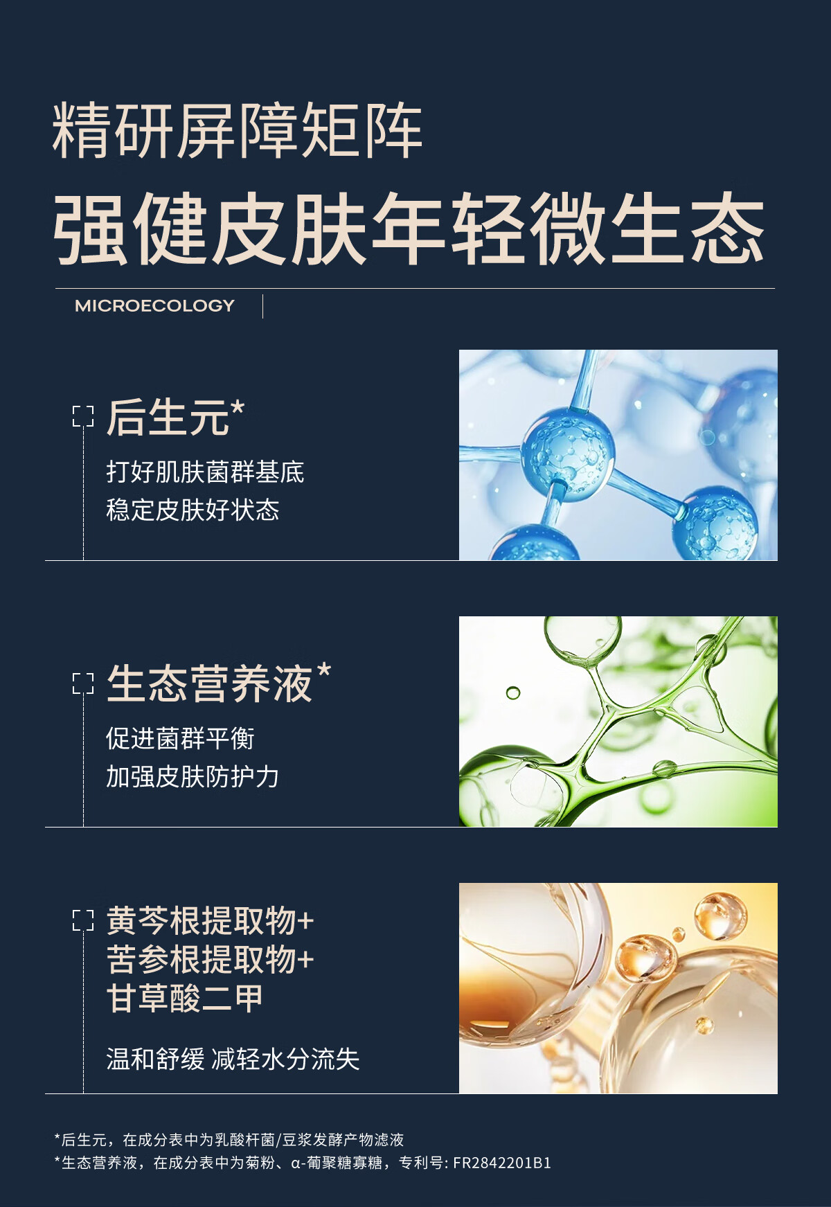 瑷尔博士全新升级【闪充水乳套装】酵萃护肤修护紧致焕亮150ml+100g 
