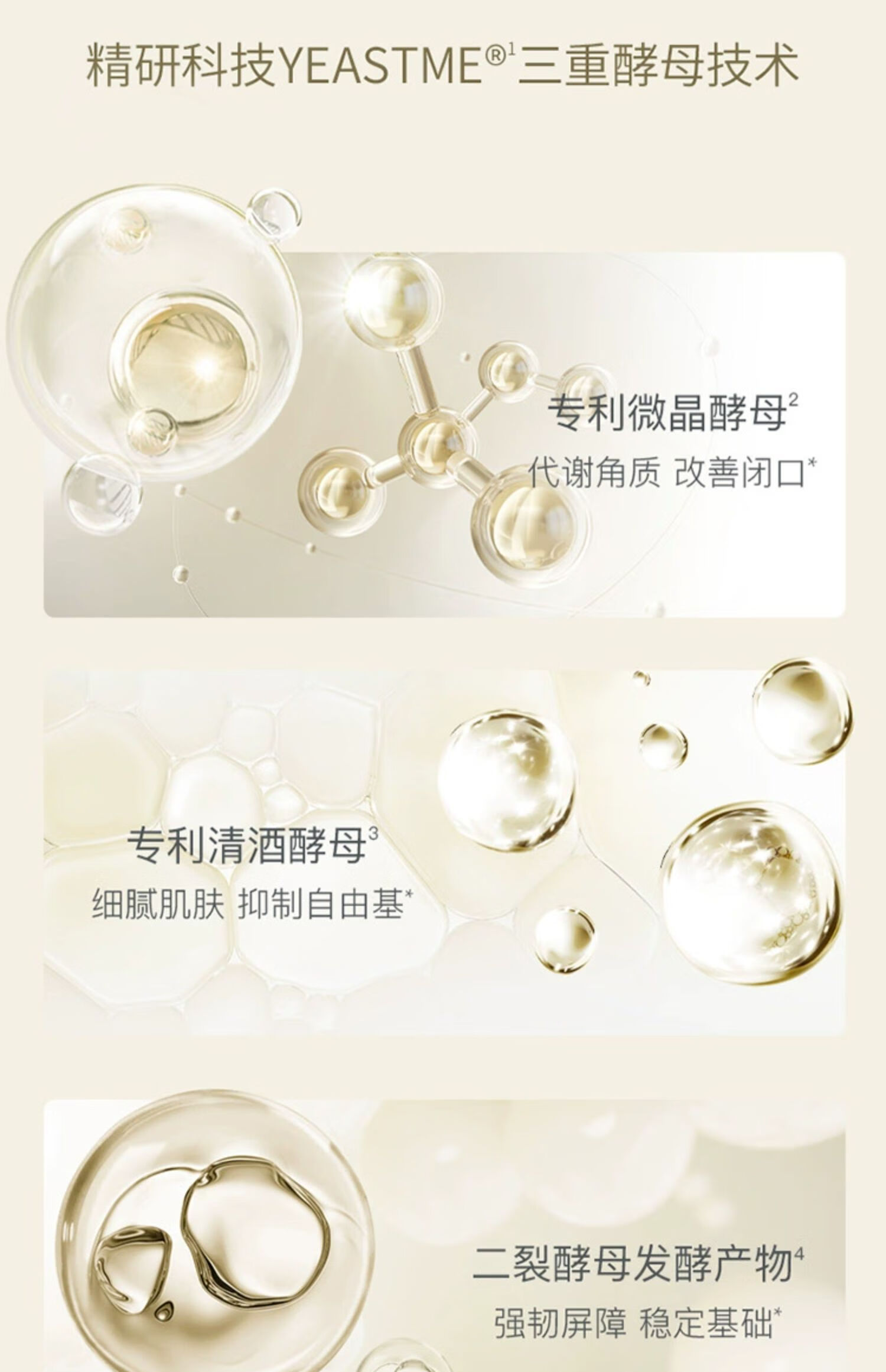 自然之名 酵母焕能水光套组护肤品保湿护肤乳液（水125ml+乳80ml）