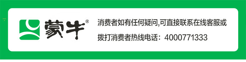 蒙牛 特仑苏 纯牛奶 全脂灭菌 250ml×12 高端品质经典营养