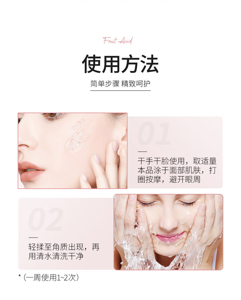 BEAUTY NOTES果酸去角质啫喱脸部清洁毛孔去死皮面部肌肤净透全身体男女士150g