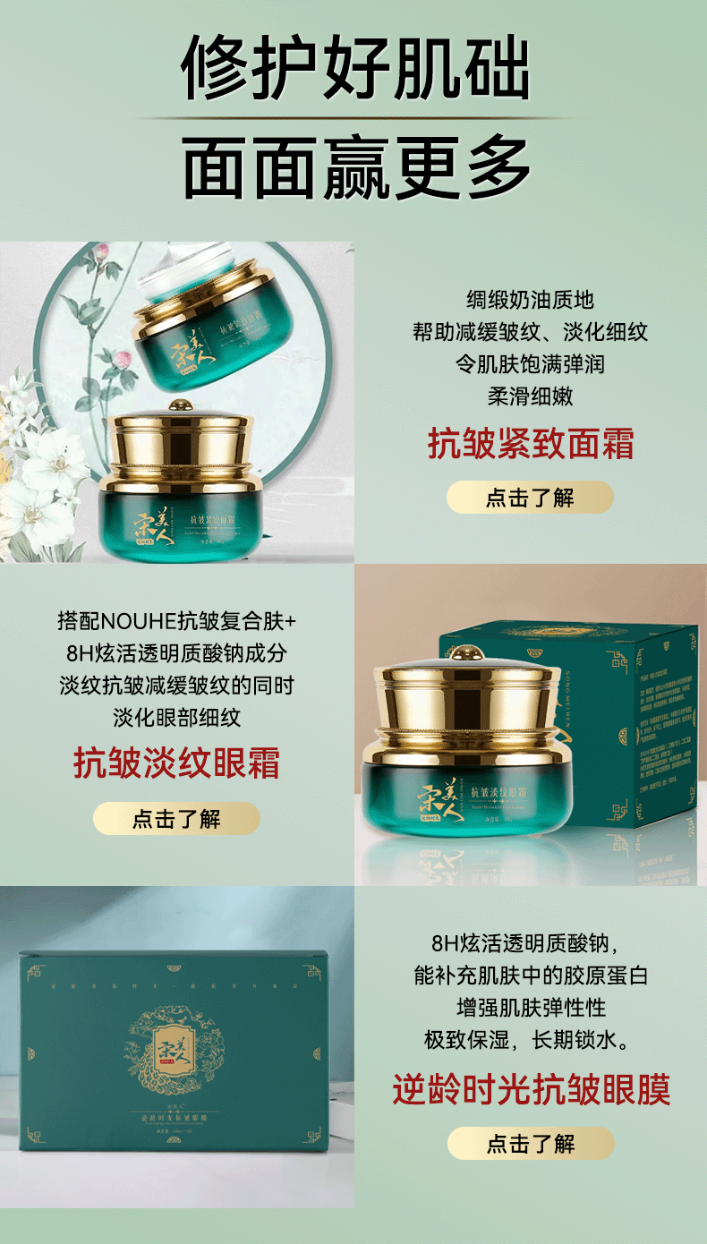 宋美人玻尿酸原液精华液抗皱紧致精华皱纹法令纹抬头纹川字纹男女士