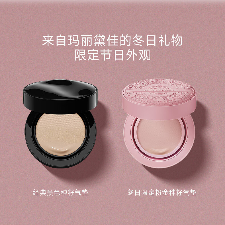 玛丽黛佳（MARIE DALGAR）种籽气垫贴肤锁妆持妆干皮柔光肌滋润粉底气垫C01桃氲