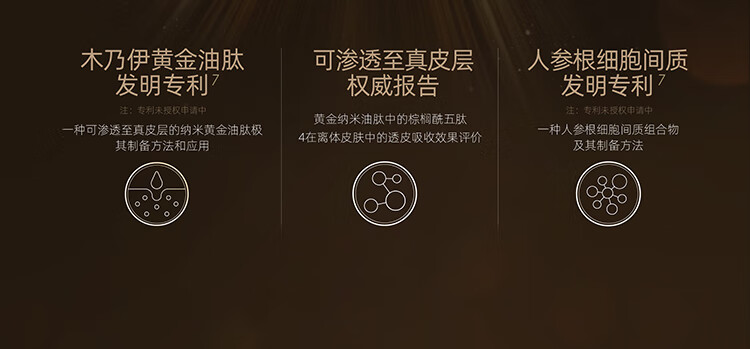阿芙（AFU）木乃伊黄金油肽紧致抗皱纳米精华水霜精华油组合送女友礼物 水120ml+木乃伊丸42粒