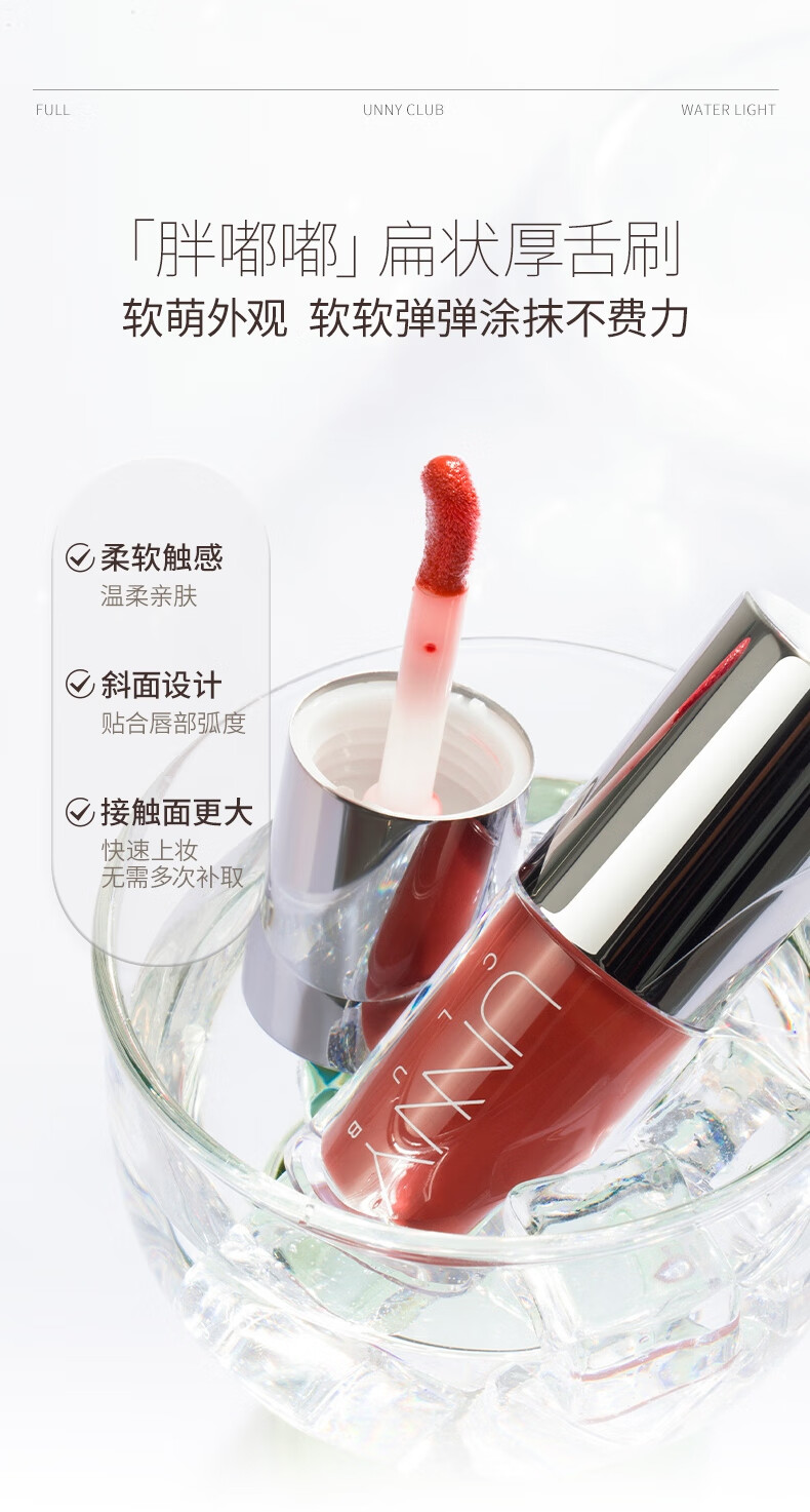 悠宜（unny club）有色唇部精华蜜5ml N03一分心动（唇釉口红水光镜面改善唇纹）