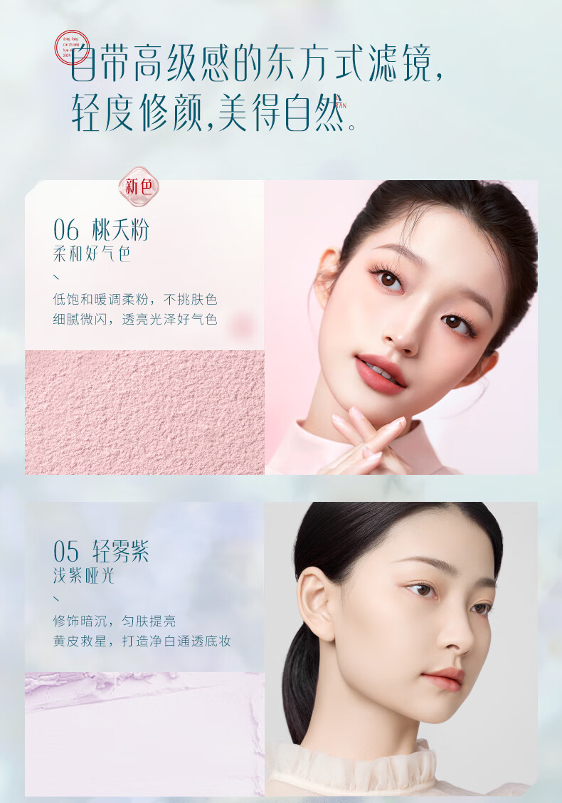 花西子春季桃花清蜜粉控油持妆玉透粉嫩好气色情人节送女友